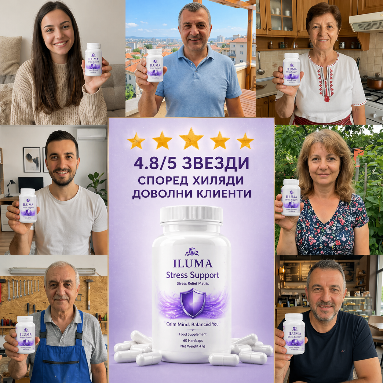 ILUMA Stress Support – Формула за спокойствие и намаляване на стреса